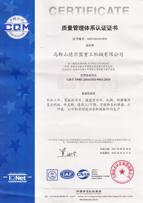Quality Management System Certificate